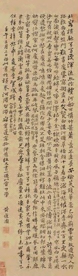 黄道周 署年: 壬午(1642) 行书诗 立轴 纸本