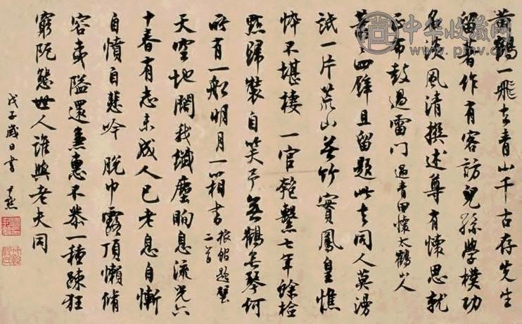 沈尹默1948年作行书自写诗三首镜心纸本收藏资讯|艺术家|书画家|书画