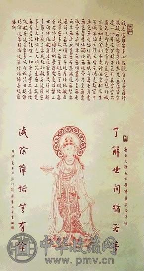 弘一经文菩萨图立轴朱绘纸本收藏资讯|艺术家|书画家|书画名人|书法家