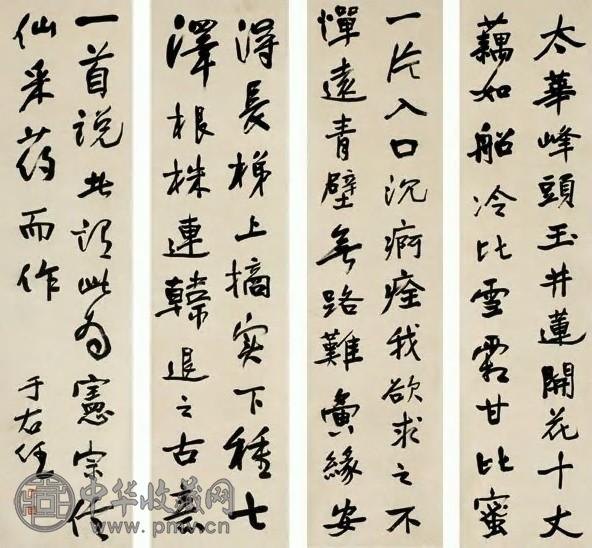 于佑任 行书四屏七言诗 立轴 纸本