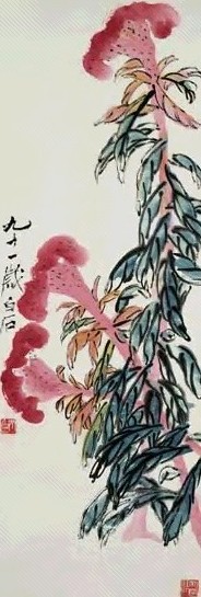 近现代 齐白石 鸡冠花 轴