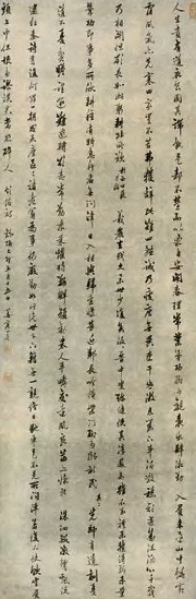 姜宸英 行书陶诗 轴