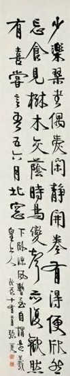 张大千 1928年作 书法 镜心 水墨纸本