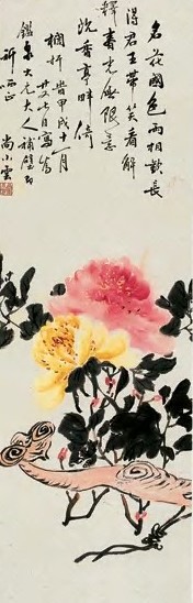 尚小云 牡丹灵芝图 轴 纸本设色