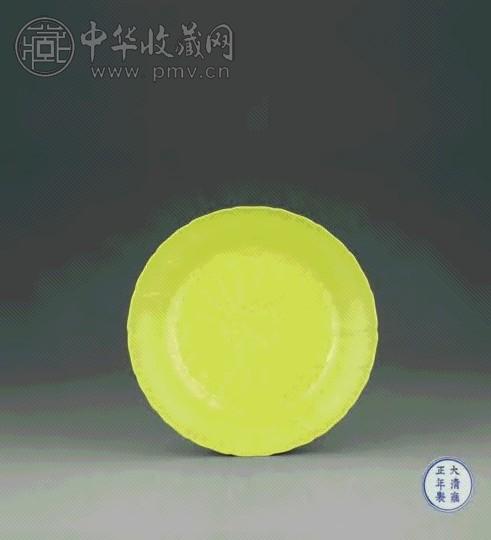 清雍正柠檬黄釉莲形大盘收藏资讯|艺术家|书画家|书画名人|书法家-中华