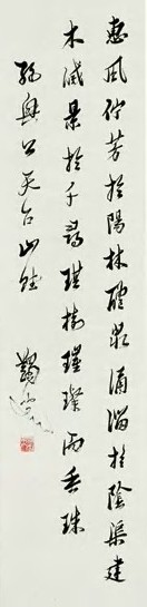 马一浮 近现代 行书天台山赋 轴