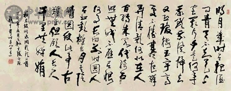 武中奇 行书 镜心 墨笔纸本