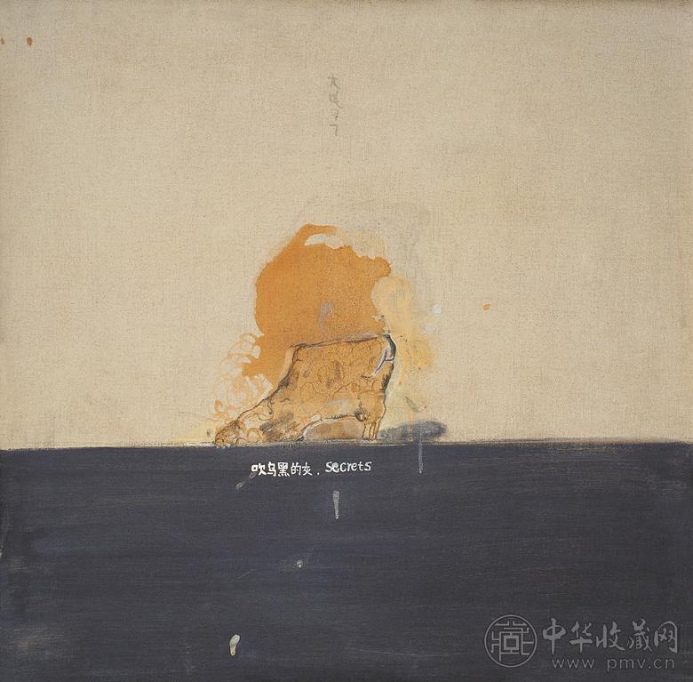 季大纯 1997年作 吹乌黑的灰 布面综合材料