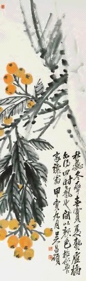 吴昌硕 枇杷 立轴 纸本