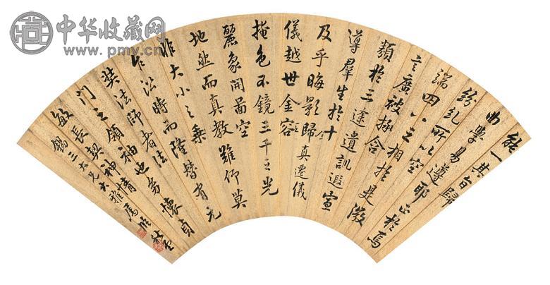 陈豫钟 书法扇面 扇面 水墨金笺