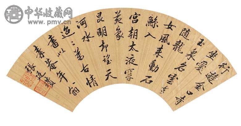 张廷瓒 书法 扇面 水墨金笺