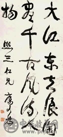 康有为 行书中堂 轴 水墨纸本