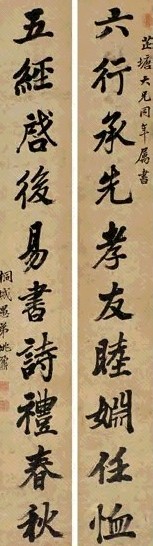 姚鼐 行书对联 轴 纸本