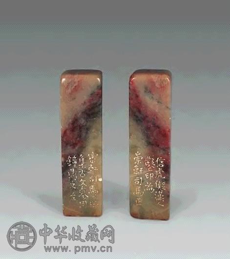 杨天骥自用印对章