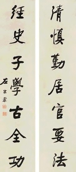 左宗棠 行书 对联 水墨纸本