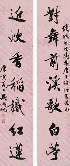 吴湖帆 1950年 行书七言 对联 笺本