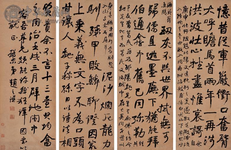 赵之谦同治壬戌(1862年)作行书四屏水墨纸本收藏资讯|艺术家|书画家