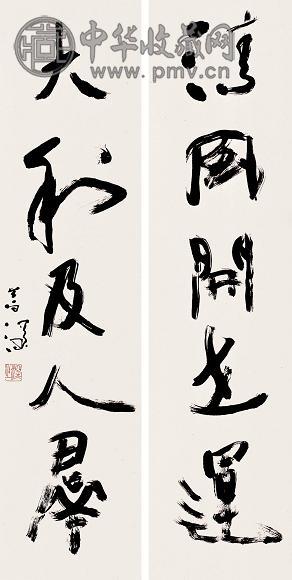 杨善深 书法对联 立轴 水墨纸本