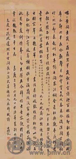 翁方纲 嘉庆三年(1798年)作 行书五言诗 轴 纸本水墨