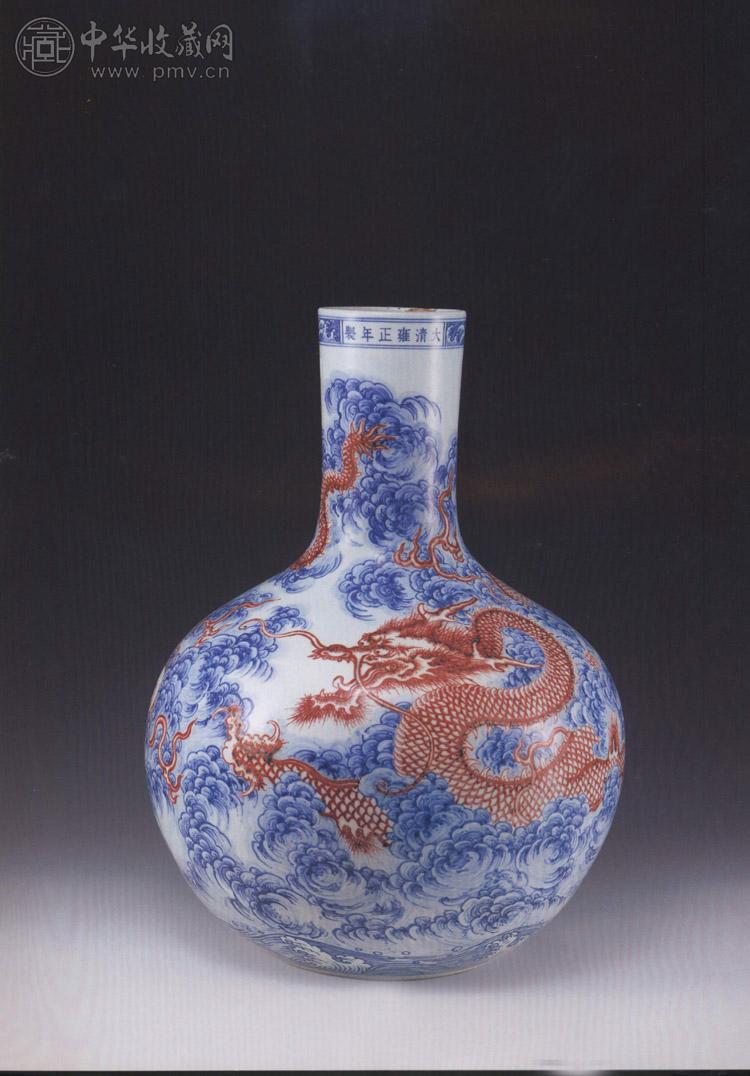 清雍正 青花釉里红云龙天球瓶