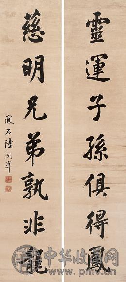陆润庠书法对联纸本收藏资讯|艺术家|书画家|书画名人|书法家