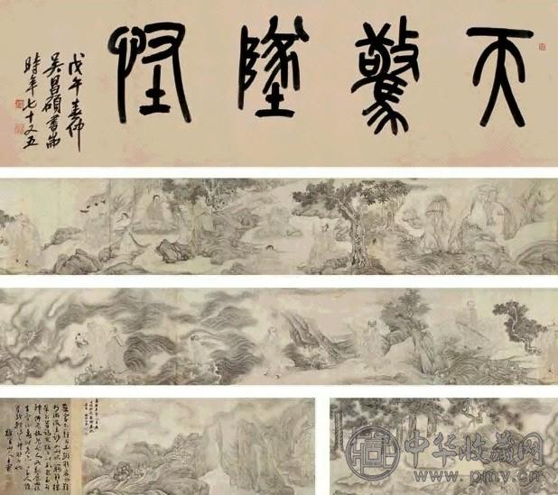 尤求 1591年作 白描罗汉 长卷