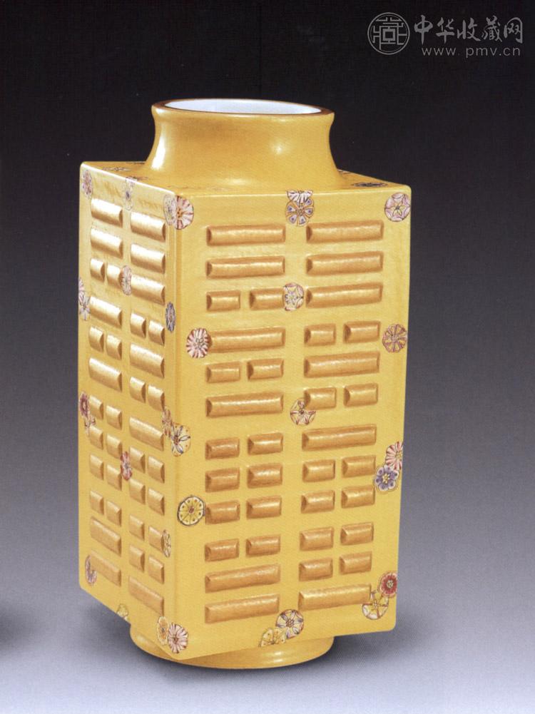 清宣统 黄釉皮球花加金八卦方瓶