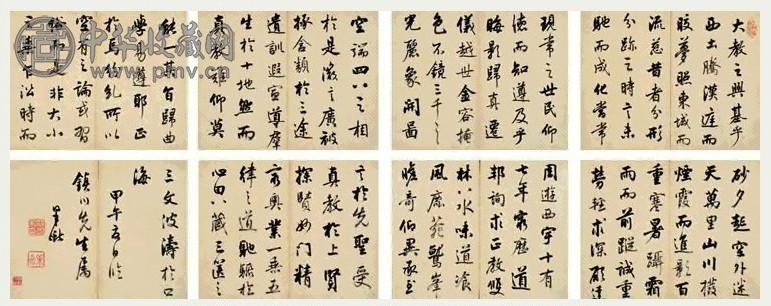 梁巘 行书临圣教序 册页(12开) 纸本