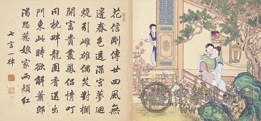 清十八世纪 春宫 一套 册页 二十四开 设色纸本