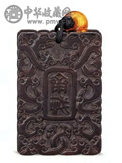 清 犀角雕斋戒佩