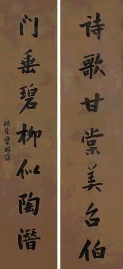 曾国藩 行书对联 轴 水墨纸本