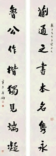 寿石工 辛未(1931年)作 行书八言联 对联 水墨纸本