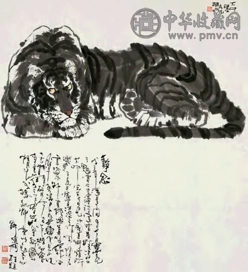 冯大中 虎 镜心 设色纸本