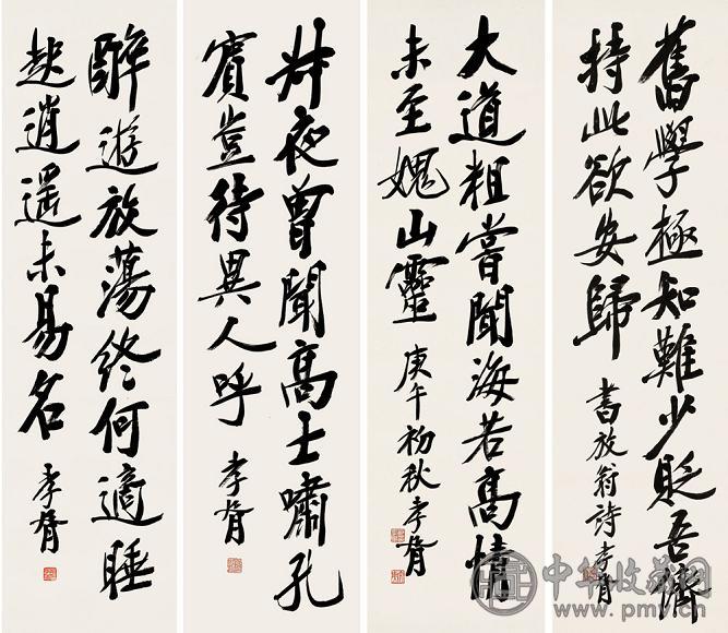 郑孝胥行书四屏水墨纸本收藏资讯|艺术家|书画家|书画名人|书法家-中华