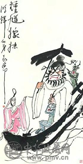 丁衍庸 钟馗嫁妹 轴