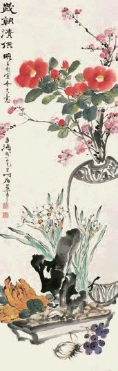 王雪涛 戊子(1948年)作 岁朝清供 立轴 设色纸本