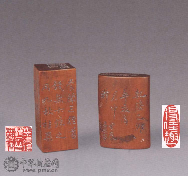 清中期 “板桥”款黄杨印 两方