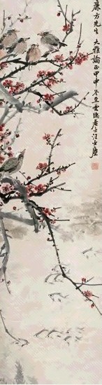 汪亚尘 花鸟图 轴 纸本设色