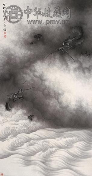 房毅 1927年作 墨龙 立轴 水墨纸本