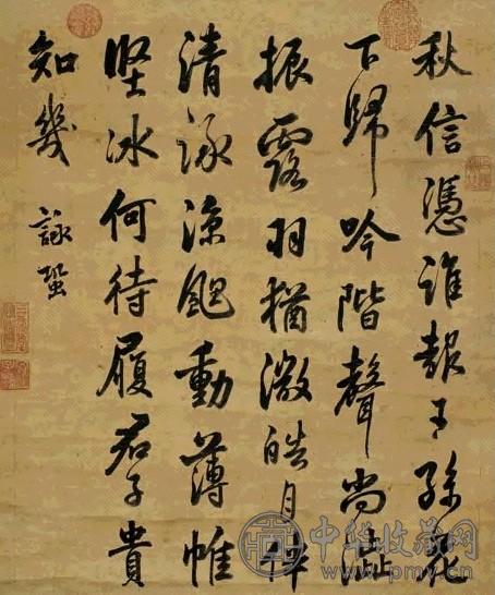 雍正帝 行书 立轴 纸本