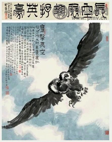 徐悲鸿 1942年作 鹰击长空图 镜法 设色纸本