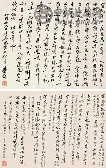 张謇 吴荫培 甲寅(1914年)作 书法双挖 立轴 水墨纸本