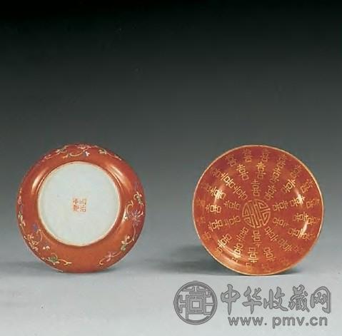 清同治 珊瑚红地彩金喜字小盘(1对)
