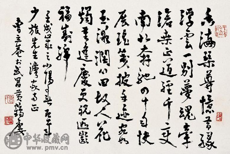 曹立庵 书法 镜心