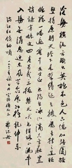 郭沫若 1971年作 行书满江红·领袖颂 立轴 纸本水墨