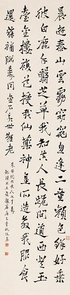 任堇 1930年作 书法 镜心 水墨纸本