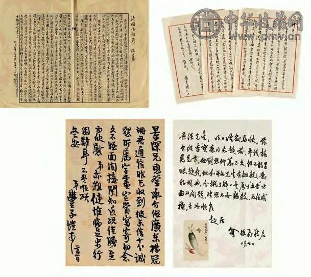 俞振飞 陈子展 丰子恺 致赵景琛信函一页(毛笔) 澹园诗词序手稿一页(毛笔) 致赵景琛信函一页(毛笔) 致仲平信函三页(毛笔)