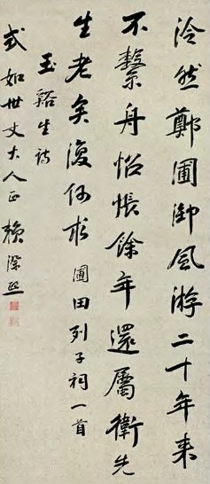 赖际熙 书法 立轴 水墨纸本