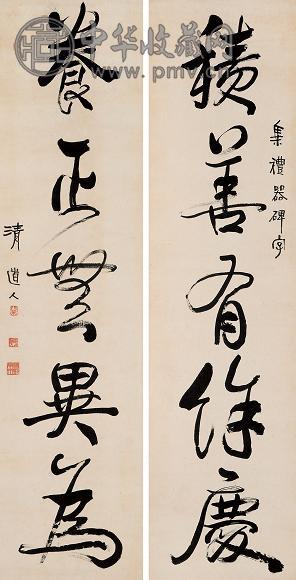 李瑞清 行书五言联 字对 水墨纸本
