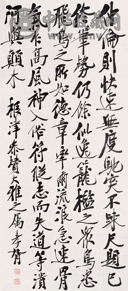 郑孝胥 书法 立轴 水墨纸本